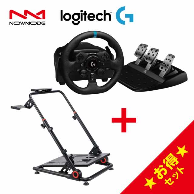 NOWMODE Racing Wheel Stand + Logitech G923 セット レーシング チェア ハンドル ハンコン ペダル 1年保証 輸入品