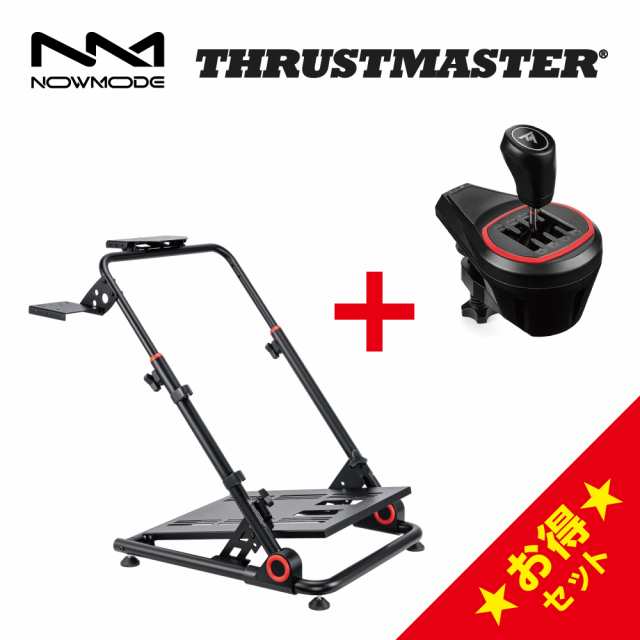 NOWMODE Racing Wheel Stand + Thrustmaster TH8S Shifter セット レーシング チェア ギア シフター ハンコン 1年保証 輸入品