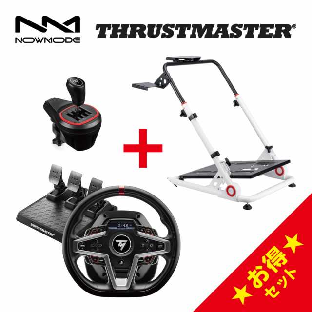 NOWMODE Racing Wheel Stand + Thrustmaster T248 + TH8S Shifter セット レーシング チェア ハンドル ペダル シフター 1年保証 輸入品