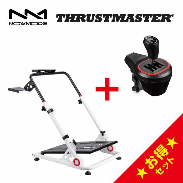 NOWMODE Racing Wheel Stand + Thrustmaster TH8S Shifter セット レーシング チェア ギア シフター ハンコン 1年保証 輸入品