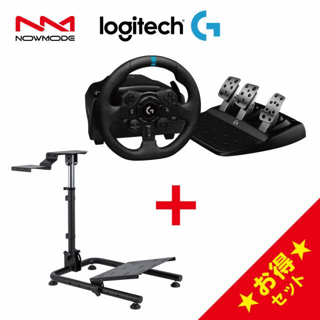 NOWMODE Racing Wheel Stand + Logitech G923 セット レーシング チェア ハンドル ハンコン ペダル 1年保証 輸入品