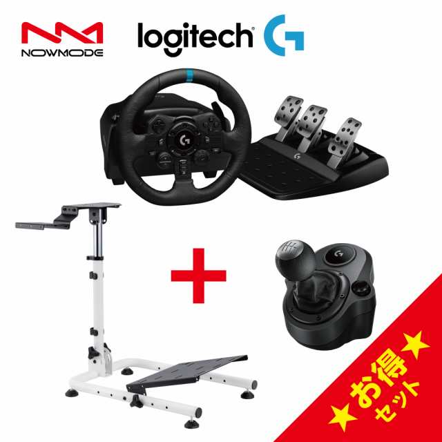 NOWMODE Racing Wheel Stand + Logitech G923 + G Shifter セット レーシング チェア ハンドル ハンコン ペダル 1年保証 輸入品