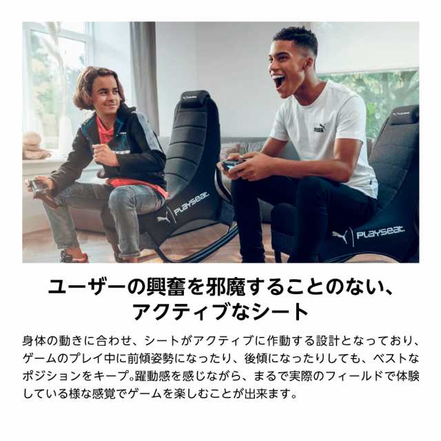 Playseat プレイシート PUMA Active Gaming Seat ゲーミングシート 通気性素材 脚部のゴム製の滑り止め 1年保証 輸入品 Red【レッド】