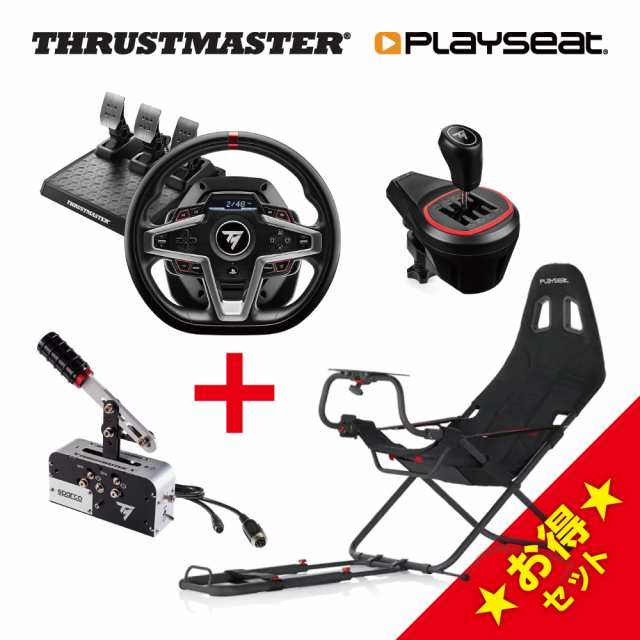 Thrustmaster T248 + TH8S + TSS Handbrake Sparco Mod + Playseat