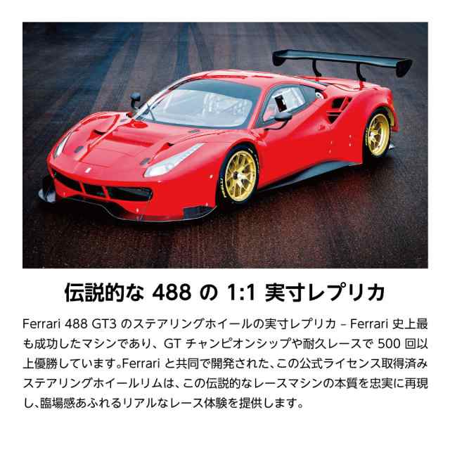 Thrustmaster Ferrari 488 GT3 Wheel Add-On ハンドルコントローラー ステアリングホイール PC/PS5/PS4/Xbox 対応 1年保証 輸入品