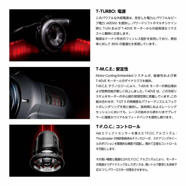 Thrustmaster T-GT II ステアリングコントローラー ペダルセット ...