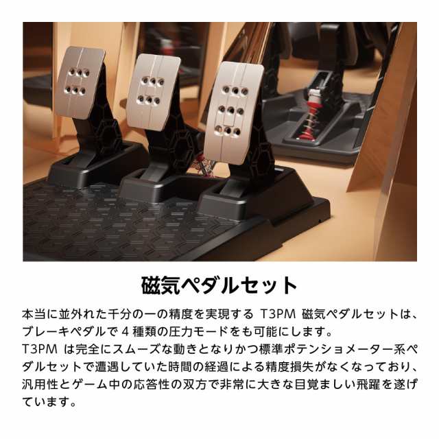 Thrustmaster T248 + TH8A セット ステアリングコントローラー ペダル