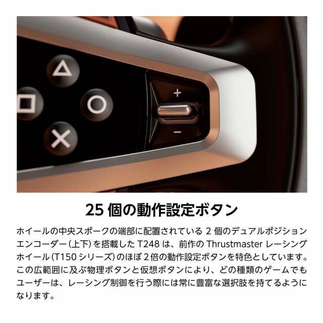 Thrustmaster スラストマスター T248 ステアリングコントローラー ハイブリッドフォースフィードバック PS5/PS4/PC 対応  1年保証 輸入品の通販はau PAY マーケット - NOW shop | au PAY マーケット－通販サイト