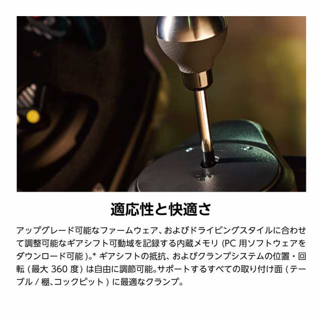 Thrustmaster TH8A Shifter ギアボックス シフター