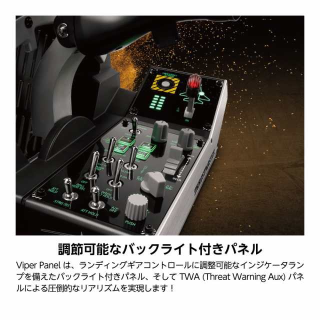 Thrustmaster Viper TQS Mission Pack フライトシミュレーター クアドラントシステム コントロールパネル付属 PC対応 1年保証 輸入品