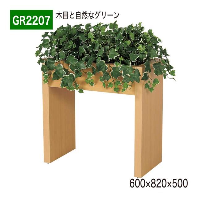 ボックスパーテーション パーテーション フェイクグリーン 人工観葉植物 600×820×500 【正規代理店】 ベルク グリーンパーテーション 間仕切り 人工植物 人工樹木 造花 空間演出 オフィス クリニック エントランス 店舗 受付 インテリア 国産 屋内用 BELK GreenMode GR2207