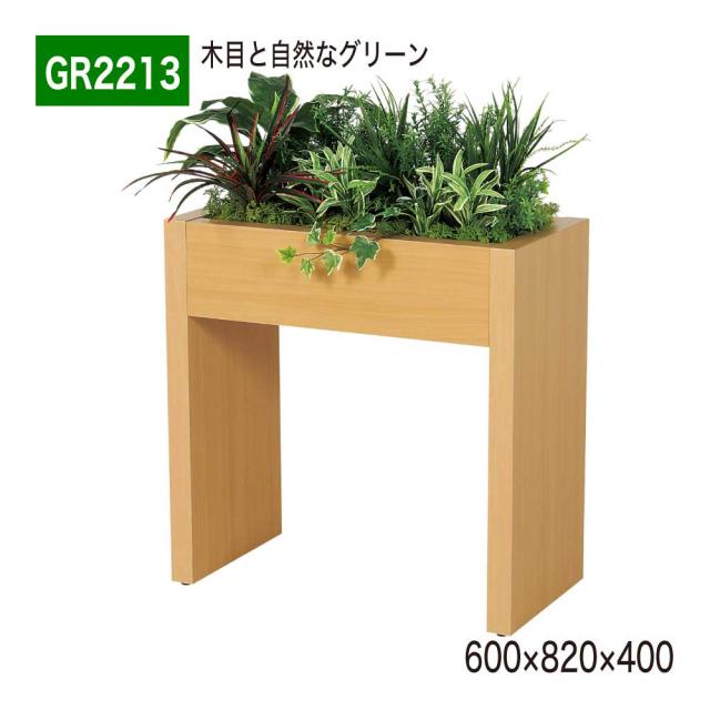 ボックスパーテーション パーテーション フェイクグリーン 人工観葉植物 600×750×300 【正規代理店】 ベルク グリーンパーテーション 間仕切り 人工植物 人工樹木 造花 空間演出 オフィス クリニック エントランス 店舗 受付 インテリア 国産 屋内用 BELK GreenMode GR2230