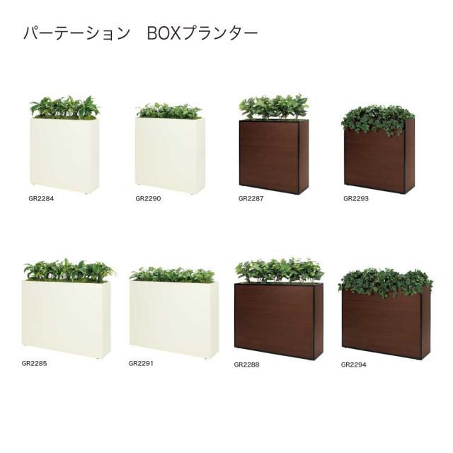 BOXプランター パーテーション フェイクグリーン 人工観葉植物 900×1070×300 グリーンパーテーション 【正規代理店】 ベルク 間仕切り 人工植物 人工樹木 造花 空間演出 オフィス クリニック エントランス 店舗 受付 インテリア 国産 屋内用 BELK GreenMode GR2290_3