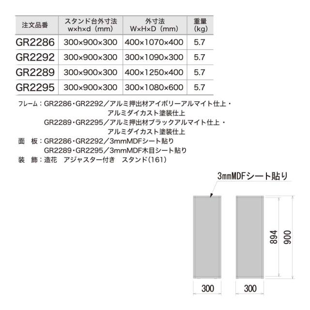 BOXプランター パーテーション フェイクグリーン 人工観葉植物 300×1090×300 グリーンパーテーション 【正規代理店】 ベルク 間仕切り 人工植物 人工樹木 造花 空間演出 オフィス クリニック エントランス 店舗 受付 インテリア 国産 屋内用 BELK GreenMode GR2292_2