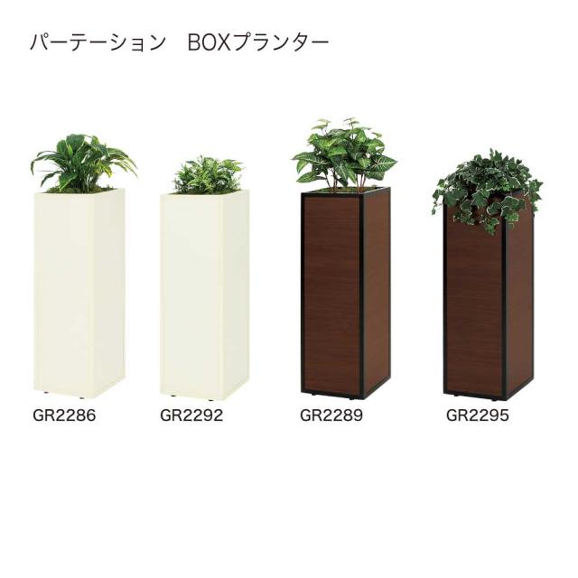 BOXプランター パーテーション フェイクグリーン 人工観葉植物 300×1090×300 グリーンパーテーション 【正規代理店】 ベルク 間仕切り 人工植物 人工樹木 造花 空間演出 オフィス クリニック エントランス 店舗 受付 インテリア 国産 屋内用 BELK GreenMode GR2292_3