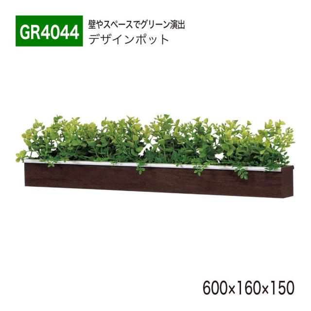 【正規代理店】ベルク グリーンモード GR4044 卓上ポット ウォールポット フェイクグリーン 人工観葉植物 インテリア 屋内用 国産の通販は 9,122円