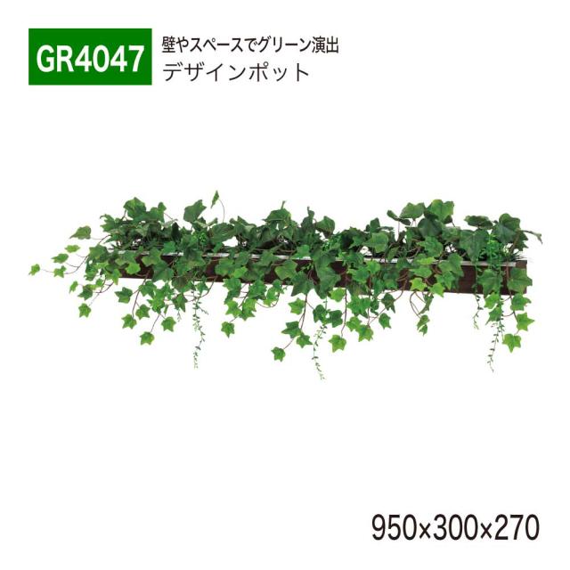 【正規代理店】ベルク グリーンモード GR4047 卓上ポット ウォールポット フェイクグリーン 人工観葉植物 インテリア 屋内用 国産 20,600円