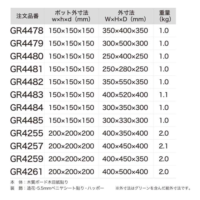 卓上ポット フェイクグリーン 300×500×300 木目 キューブタイプ 立体ポット 卓上パーテーション 【正規代理店】 ベルク 人工観葉植物 人工植物 造花 卓上間仕切り オフィス クリニック 店舗 棚 什器 受付 デスク インテリア 国産 屋内用 BELK GreenMode GR4479_4