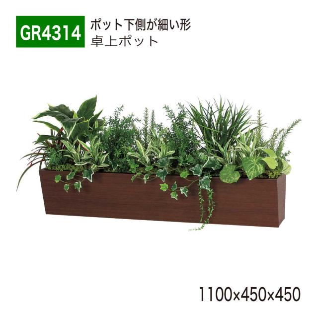 光触媒 人工観葉植物 フェイクグリーン トールキングスタンド1.4