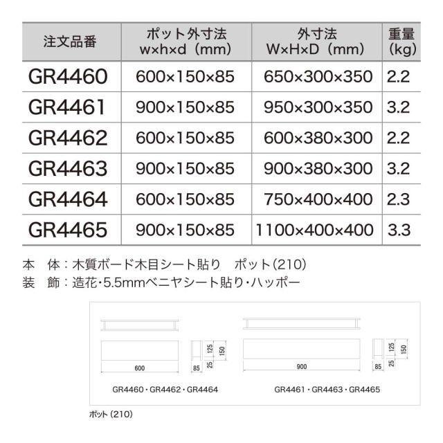卓上パーテーション フェイクグリーン 1100×400×400 木目 薄型 スリム 省スペース 人工観葉植物 人工植物 【正規代理店】 ベルク デスクパーティション 卓上間仕切りポット 卓上ポット インテリア 造花 オフィス クリニック 受付 デスク BELK GreenMode 国産 屋内用 GR4465_2