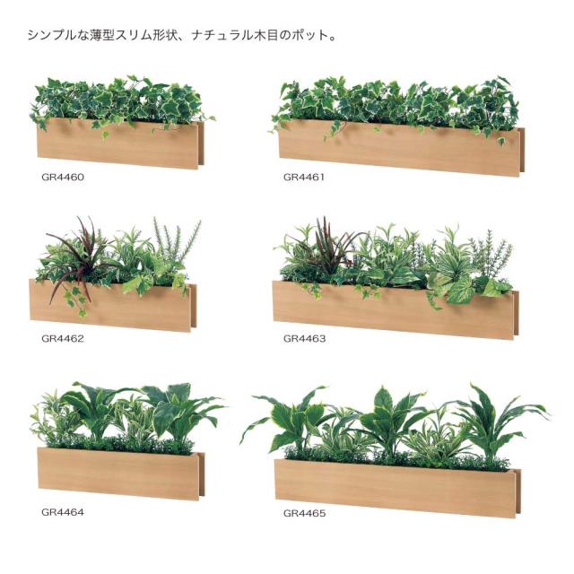 卓上パーテーション フェイクグリーン 1100×400×400 木目 薄型 スリム 省スペース 人工観葉植物 人工植物 【正規代理店】 ベルク デスクパーティション 卓上間仕切りポット 卓上ポット インテリア 造花 オフィス クリニック 受付 デスク BELK GreenMode 国産 屋内用 GR4465_3