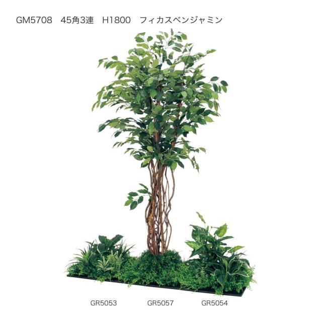 連接樹木 フロアグリーン フェイクグリーン パーテーション 人工観葉植物 1420×1800×900 【正規代理店】 ベルク フィカスベンジャミン 45角3連 間仕切り 人工樹木 造花 空間演出 オフィス クリニック エントランス ロビ 店舗 受付 インテリア 国産 BELK GreenMode GM5708_1