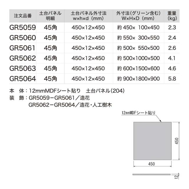 連接樹木 フロアグリーン フェイクグリーン パーテーション 人工観葉植物 900×1800×900 【正規代理店】 ベルク シェフレラ 土植型 単品 連接 間仕切り 人工樹木 造花 空間演出 オフィス クリニック エントランス ロビ 店舗 受付 インテリア 国産 BELK GreenMode GR5064_3