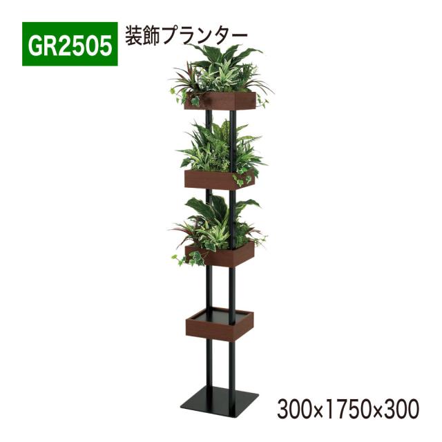 装飾プランター パーテーション フェイクグリーン 人工観葉植物 300×1750×300 【正規代理店】 ベルク キューブ シェルフ スリム 間仕切り 人工樹木 造花 空間演出 オフィス クリニック エントランス 店舗 受付 インテリア 国産 屋内用 BELK GreenMode GR2505