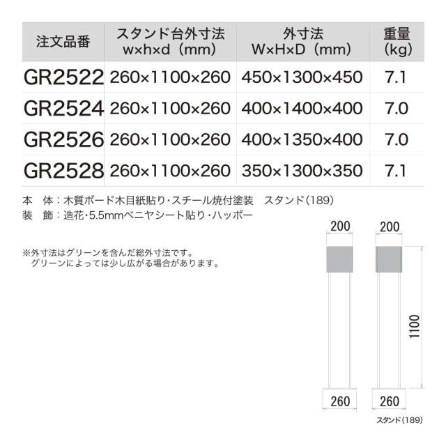 装飾プランター パーテーション フェイクグリーン 人工観葉植物 400×1400×400 【正規代理店】 ベルク キューブ 4本のアイアン脚 間仕切り 人工樹木 造花 空間演出 オフィス クリニック エントランス 店舗 受付 インテリア 国産 屋内用 BELK GreenMode GR2524_1