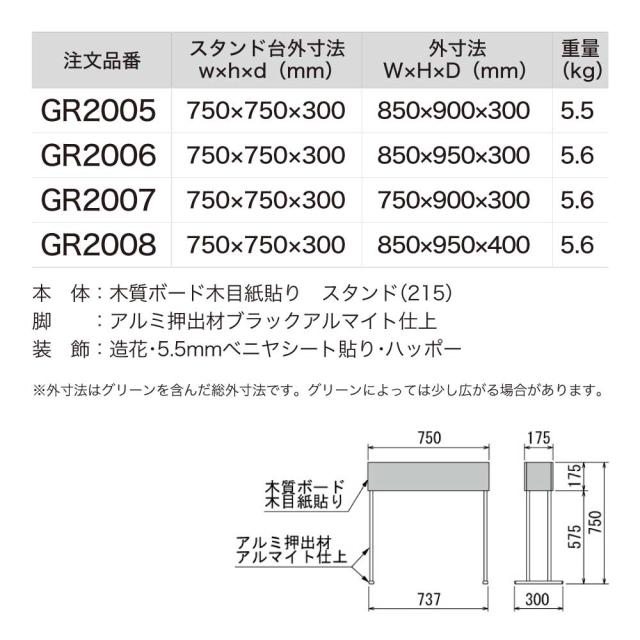 パーテーション デザインパーテーション フェイクグリーン 850×900×300 仕切り ボックス スリム 【正規代理店】 ベルク 人工観葉植物 造花 空間演出 オフィス クリニック ロビ 店舗 受付 商業施設 インテリア 国産 BELK GreenMode GR2005_2