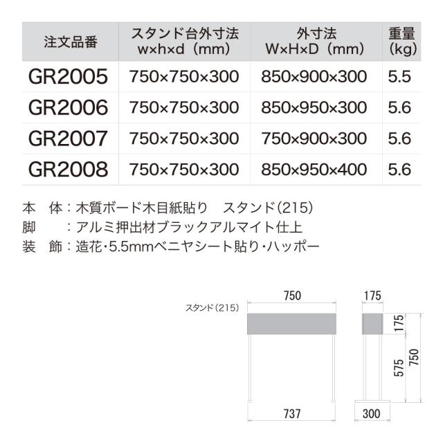 【正規代理店】ベルク グリーンモード GR2007 デザインパーテーション 仕切り フェイクグリーン 人工観葉植物 インテリア 屋内用 国産の通販は
