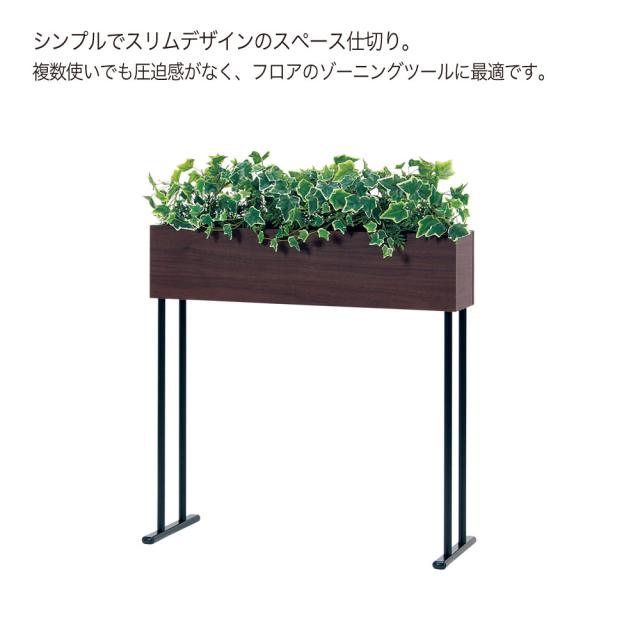 【正規代理店】ベルク グリーンモード GR2007 デザインパーテーション 仕切り フェイクグリーン 人工観葉植物 インテリア 屋内用 国産の通販は