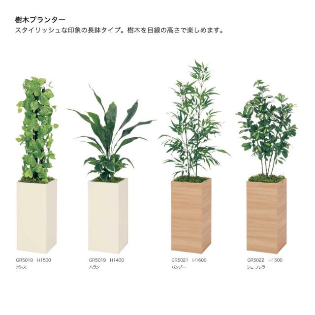【正規代理店】ベルク グリーンモード GR5022 樹木パーテーション スリム フェイクグリーン 人工観葉植物 インテリア 屋内用 国産_2