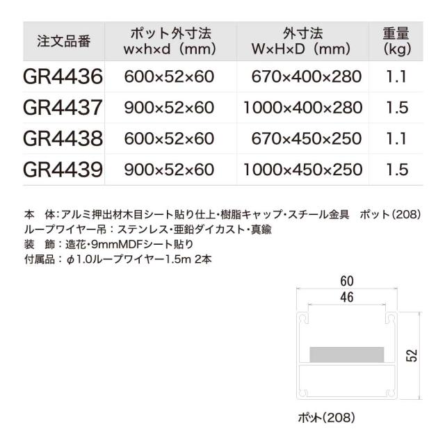 【正規代理店】BELK GreenMode ベルク グリーンモード GR4438 ハンギングポット 670×450×250 天吊りポット ワイヤー フック ワイド 壁側 片側 レール しだれ 簡単 使いやすい おしゃれ 癒し フェイクグリーン 人工観葉植物 人工樹木 造花 装飾 インテリア 屋内用 国産_3