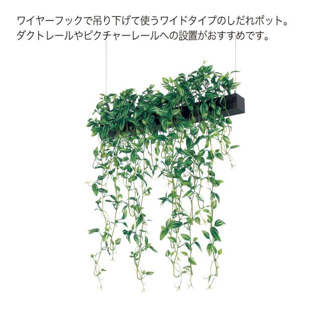 BELK GreenMode ベルク グリーンモード GR4440 ハンギングポット 天吊りポット 720x700x230 屋内用 人工樹木 国産_1