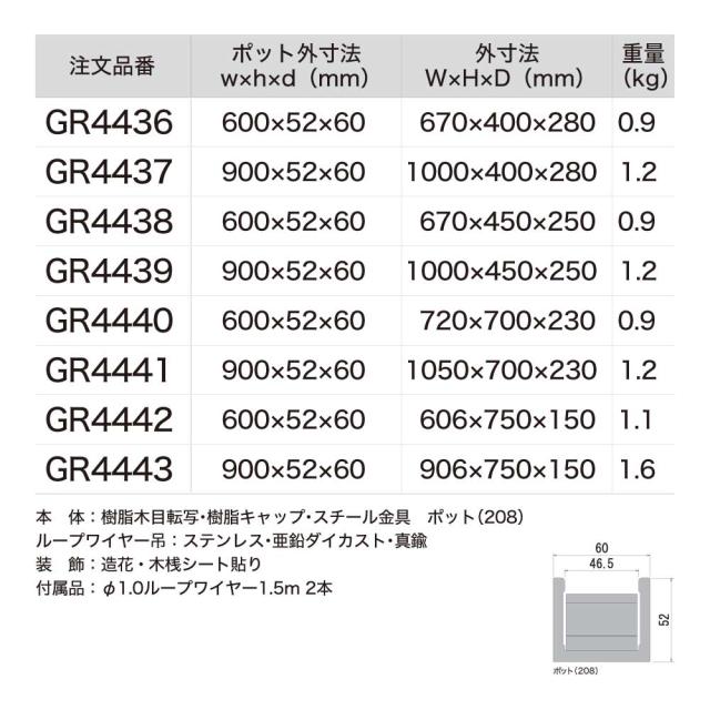 BELK GreenMode ベルク グリーンモード GR4440 ハンギングポット 天吊りポット 720x700x230 屋内用 人工樹木 国産_3