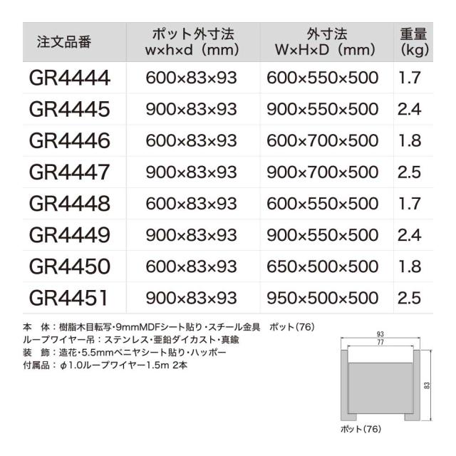 【正規代理店】ベルク グリーンモード GR4449 ハンギングポット 天吊りポット フェイクグリーン 人工観葉植物 インテリア 屋内用 国産_3