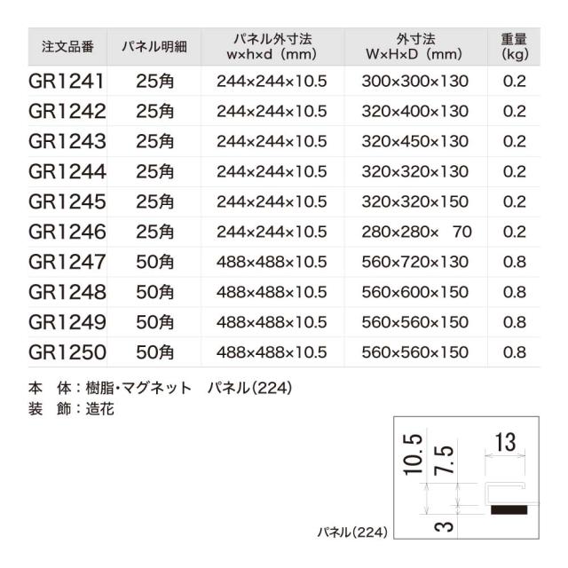 【正規代理店】BELK マグネットグリーン 300×300×130 グリーンパネル マグネット ボリューム感 人工観葉植物 GR1241 25角 国産_2