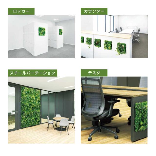 【正規代理店】BELK マグネットグリーン 320x320x150 グリーンパネル マグネット ボリューム感 人工観葉植物 GR1245 25角 国産_3