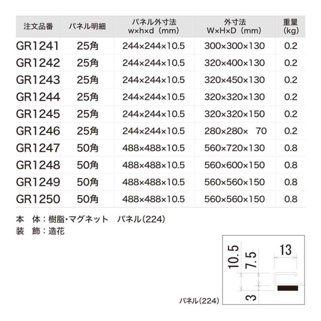 【正規代理店】BELK マグネットグリーン 560×560×150 グリーンパネル マグネット ボリューム感 人工観葉植物 GR1250 50角 国産_2