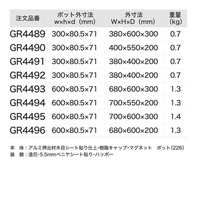 【正規代理店】BELK マグネットポット 400x550x200 ウォールポット しだれグリーン グリーンポット 人工樹木 造花 GR4490 国産_2