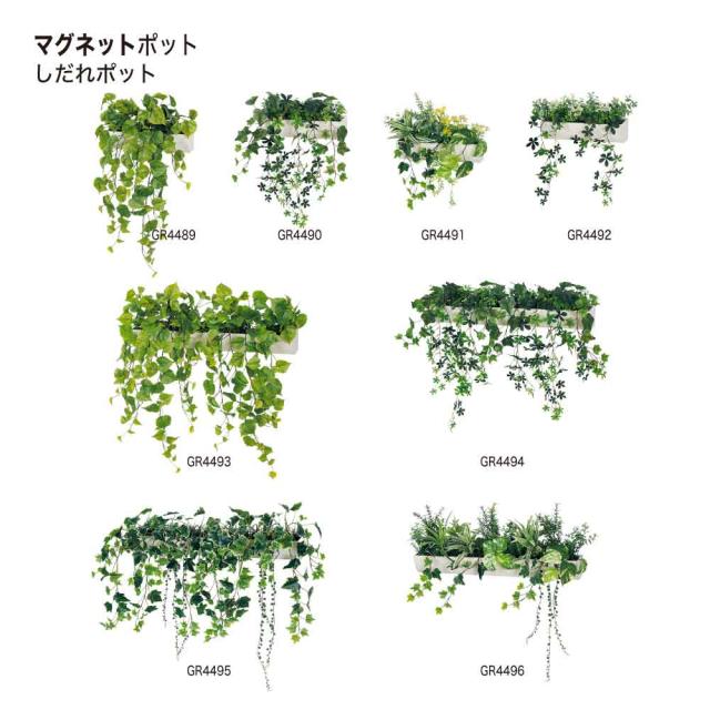 【正規代理店】BELK マグネットポット 400x550x200 ウォールポット しだれグリーン グリーンポット 人工樹木 造花 GR4490 国産_5