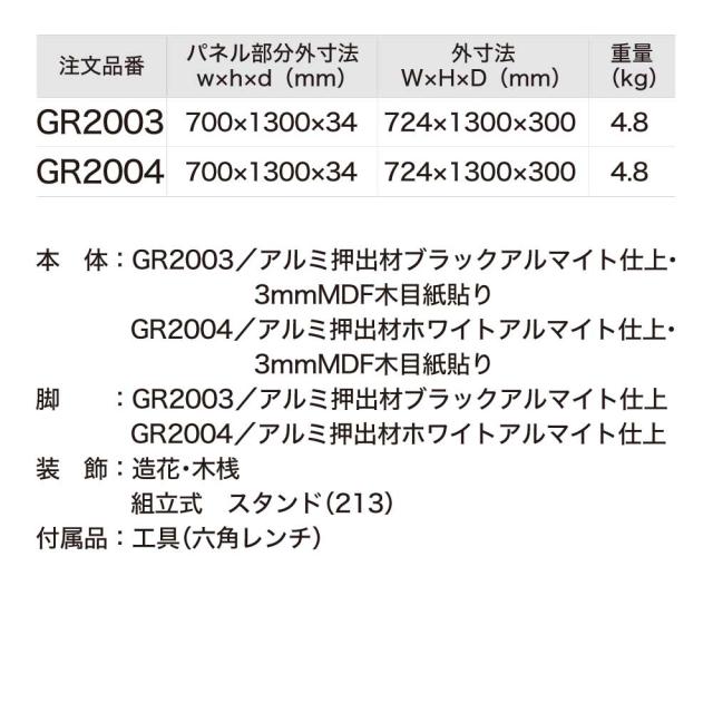 パーテーション フェイクグリーン 人工観葉植物 724×1300×300 パネルパーテーション グリーンパーテーション 【正規代理店】 ベルク 間仕切り 人工植物 人工樹木 造花 空間演出 オフィス クリニック エントランス 店舗 受付 インテリア 国産 屋内用 BELK GreenMode GR2003_4