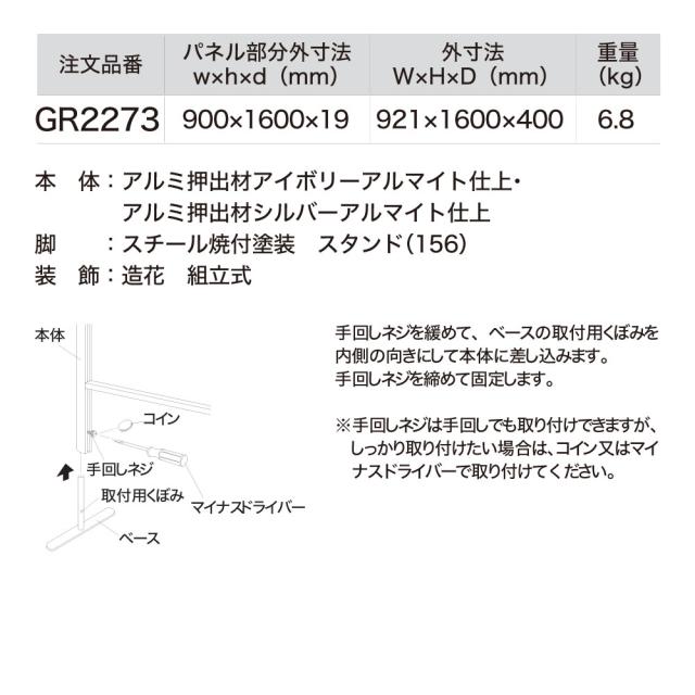 パーテーション フェイクグリーン 人工観葉植物 921×1600×400 パネルパーテーション グリーンパーテーション 【正規代理店】 ベルク 間仕切り 人工植物 人工樹木 造花 空間演出 オフィス クリニック エントランス 店舗 受付 インテリア 国産 屋内用 BELK GreenMode GR2273_6
