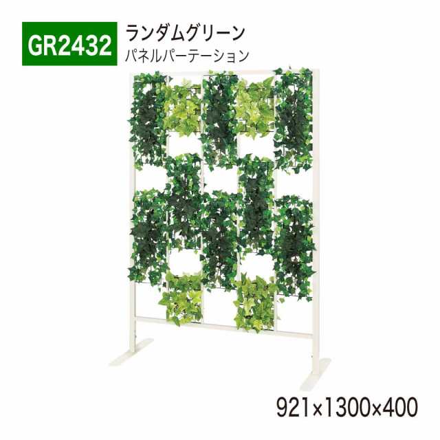 正規代理店】BELK GreenMode ベルク グリーンモード パネル