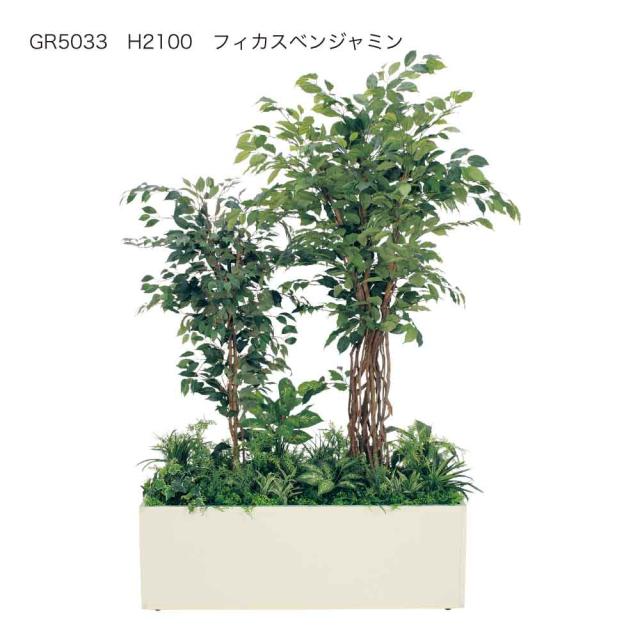 【正規代理店】ベルク グリーンモード GR5033 寄せ植えプランター フェイクグリーン 人工観葉植物 人工樹木 インテリア 屋内用 国産_1