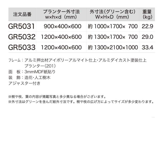 【正規代理店】ベルク グリーンモード GR5033 寄せ植えプランター フェイクグリーン 人工観葉植物 人工樹木 インテリア 屋内用 国産_2