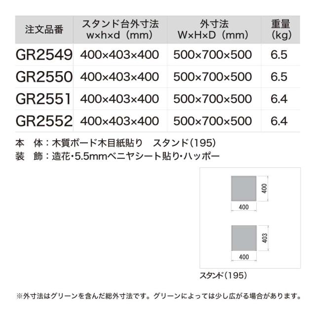 スタッキングプランター パーテーション フェイクグリーン 人工観葉植物 500×700×500 【正規代理店】 ベルク 木目 ボックス プランター 間仕切り 人工樹木 造花 空間演出 オフィス クリニック エントランス 店舗 受付 インテリア 国産 屋内用 BELK GreenMode GR2550_2