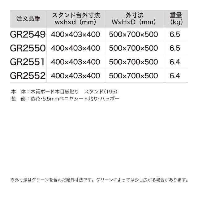 スタッキングプランター パーテーション フェイクグリーン 人工観葉植物 500×700×500 【正規代理店】 ベルク 木目 ボックス プランター 間仕切り 人工樹木 造花 空間演出 オフィス クリニック エントランス 店舗 受付 インテリア 国産 屋内用 BELK GreenMode GR2552_2