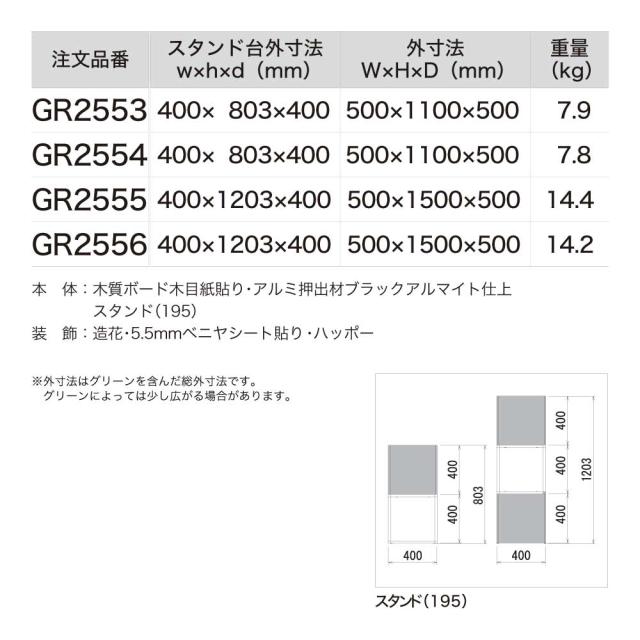 スタッキングプランター パーテーション フェイクグリーン 人工観葉植物 500×1500×500 【正規代理店】 ベルク 木目 ボックス プランター 間仕切り 人工樹木 造花 空間演出 オフィス クリニック エントランス 店舗 受付 インテリア 国産 屋内用 BELK GreenMode GR2556_2
